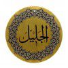 Медаль "99 имен Аллаха"  41. Аль-Джалиль (Величественный)