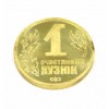 Монета "1 счастливый кузюк"